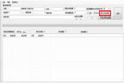 桦信短信息发送记录生成工具软件 win7版