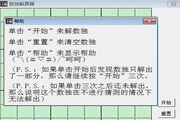 数独解算器