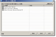 excel多sheet分离工具