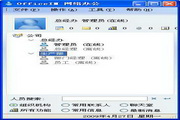 OfficeIM 网络智能办公 校园版