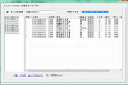 图书信息批量下载软件