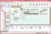 《打天下》票据打印软件