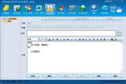 易准邮件发送专家(标准版)