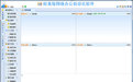 亿翔网络办公自动化OA系统