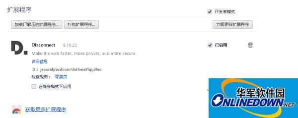 Disconnect(Chrome插件)