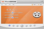 镭智iPhone视频转换器