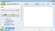 GreenCloud Printer(虚拟打印机软件)