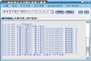 瑞祥淘宝宝贝图片批量下载器