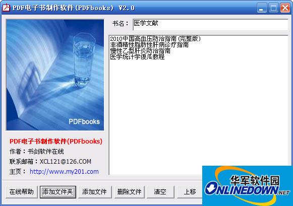PDF电子书制作软件(PDFbooks)