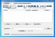 PDF转换器