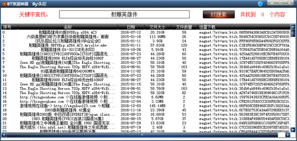 bt资源神器