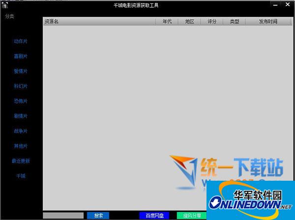 千城电影资源获取工具