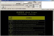 ebook viewer