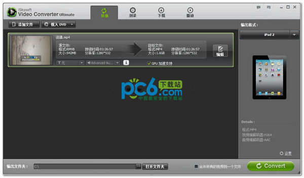 iSkysoft Video Converter(视频转换器)