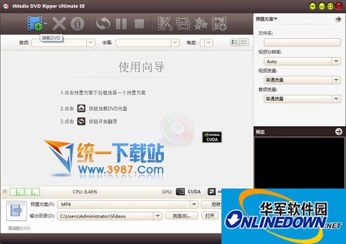 DVD视频转换(4Media DVD Ripper Ultimate)