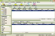 出纳管理软件--实创出纳伴侣SQL网络版