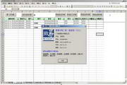 微易E9数据对账工具(Excel版)