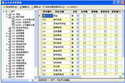 云驰工业会计财务软件