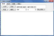 君扬文本阅读器 (Windows x86 32)