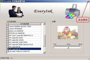 EveryInk 打印机省墨专家