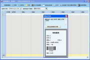 百事佳条码标签打印软件(永久免费版)