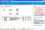 精易简化版费用报销软件