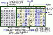 鼠标打字高级版