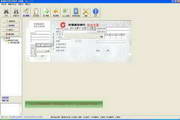飚风支票打印软件