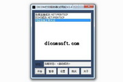 dicom医用胶片打印服务器(dicomPrinSCP)