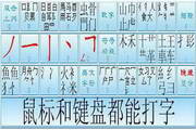 打字高手输入法