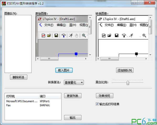 打印机NV图形转换程序