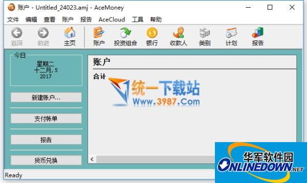 小型企业会计软件(AceMoney Lite)