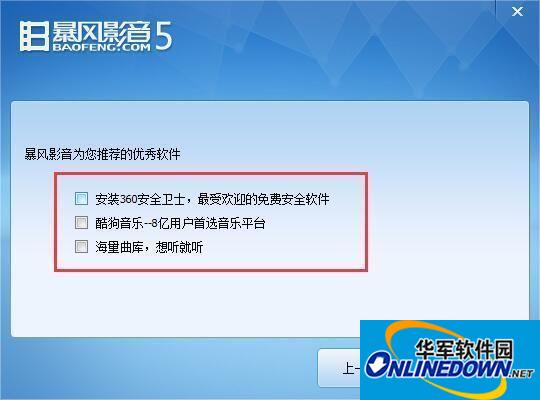 暴风影音64位下载2018