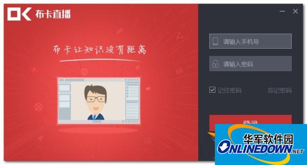 布卡直播 for mac