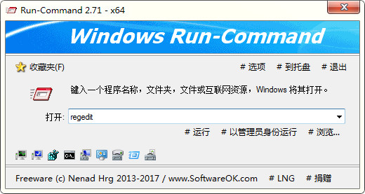 Windows运行替代工具(Run-Command)