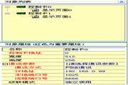 新锐LED 电子显示屏播放软件[增强版]