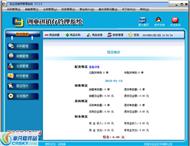 欣华商管通进销存管理系统通用版