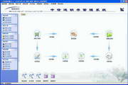 中信进销存通用版