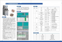 u365u幼儿管理系统