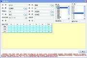 易捷服装进销存管理软件会员版