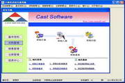 卡斯特企业公司进销存SQL网络版