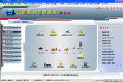天裕商务标准超市管理系统