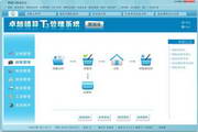 精算T3商业管理系统