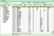 智方3000系IT数码品进销存管理系统批发销售软件