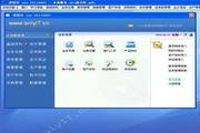 onlyit.cn商贸财务管理软件V3.2 绿色免费
