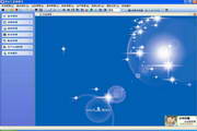 世纪之星进销存软件(旗舰版)