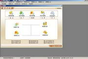 易用五金建材进销存管理软件