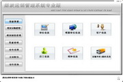 宏达煤炭运销管理系统专业版