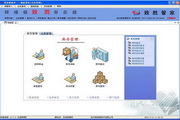 食品进销存管理软件免费版-管家婆进销存免费版