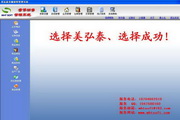 美弘泰音像销售管理系统